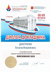 Диплом (1).jpg