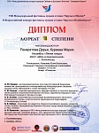 Панкратова Дарья, Куреева Мария, 3 место, 2024