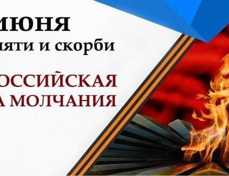 ЧАС МУЖЕСТВА «МЫ ПОМНИМ!»