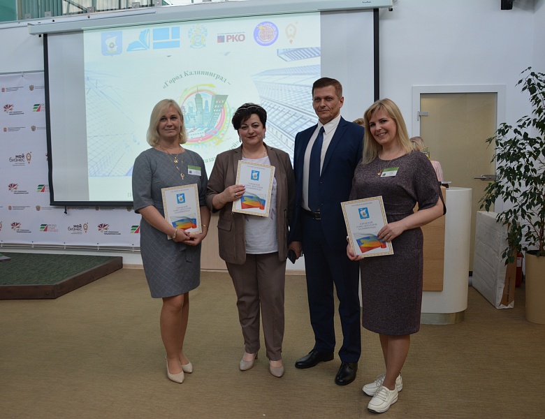 Подведены итоги I городского конкурса креативных проектов и идей по развитию социальной инфраструктуры «Город Калининград – город будущего глазами детей», приуроченного Году науки и технологий