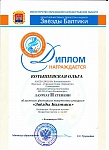 Диплом0004.jpg