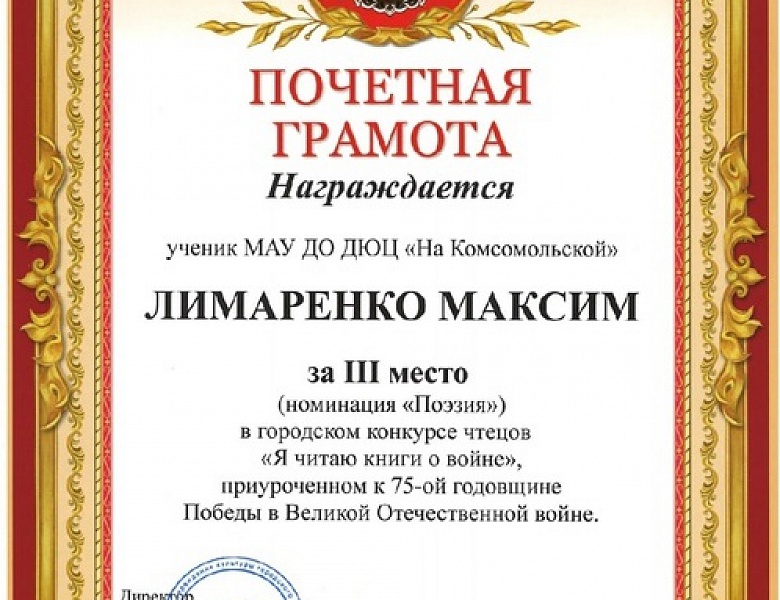 Итоги городского конкурса чтецов «Я читаю книги о войне»!