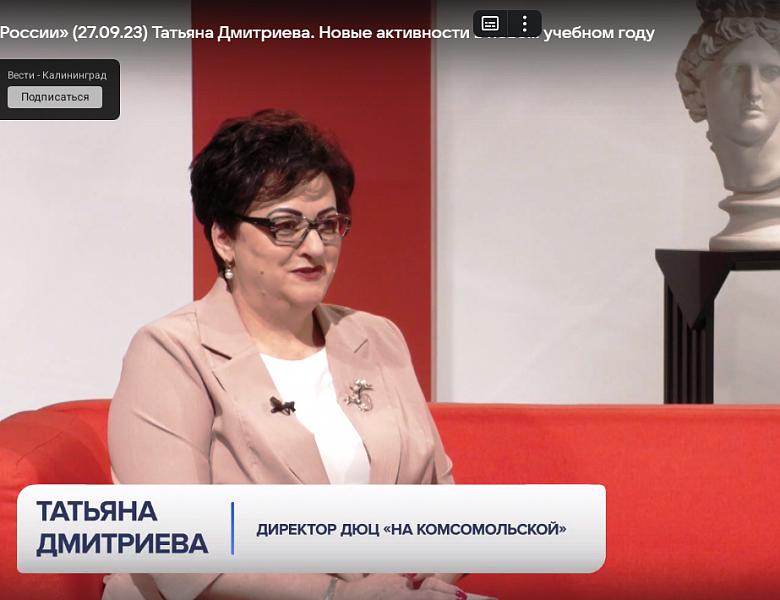 Утро начинается с ДЮЦ "На Комсомольской"