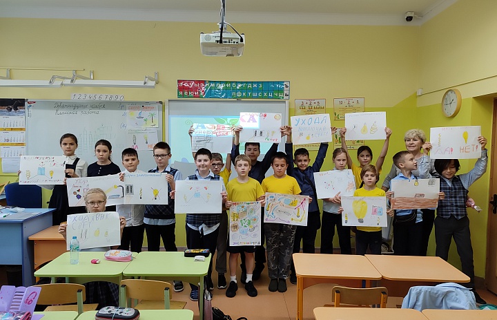 Всемирный День энергосбережения