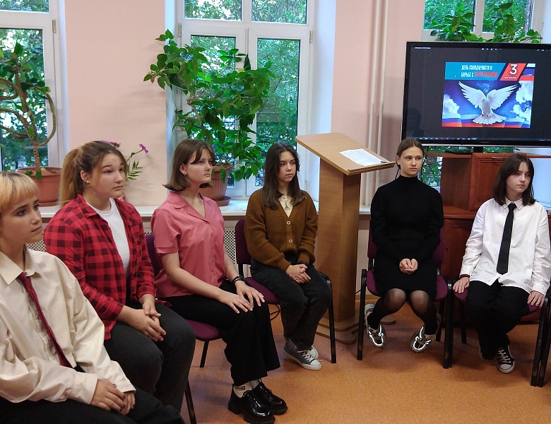 День солидарности в борьбе с терроризмом
