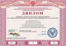 Ган Евгений Олегович-page-001.jpg