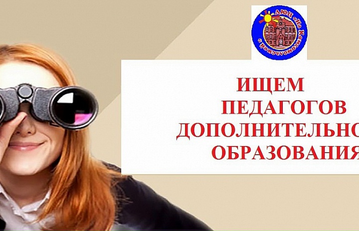 У нас вакансии!