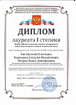 Диплом юные техники.jpg