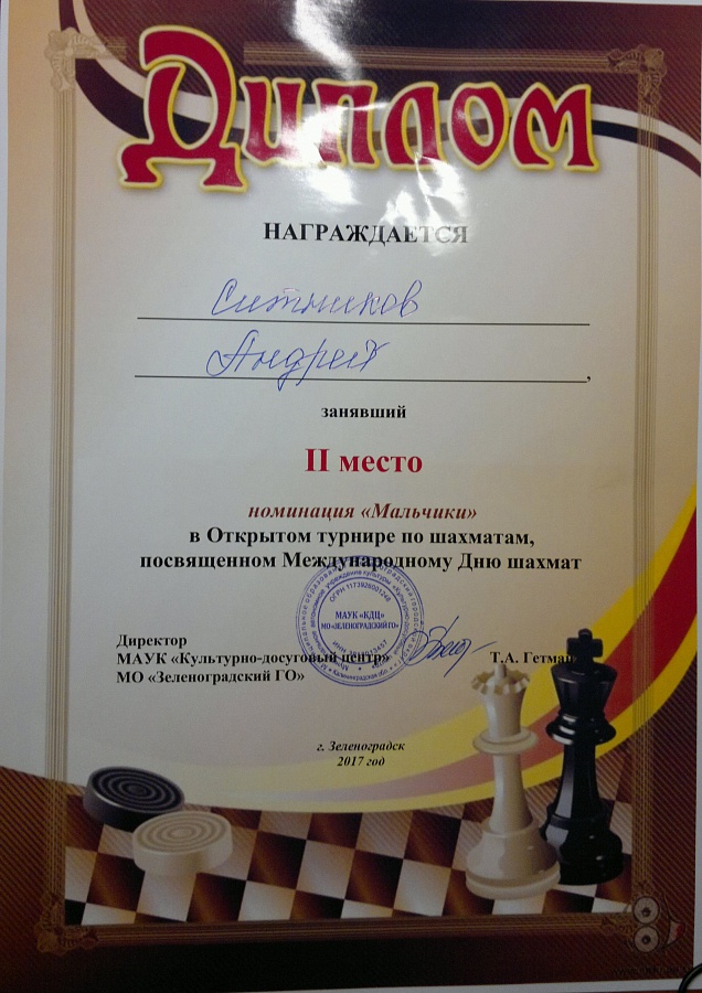Янтарное лето - 2017!