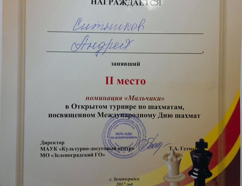 Янтарное лето - 2017!