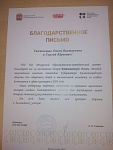 Котышевская Ольга, губернаторская стипендия, благодарность родителям, 2024