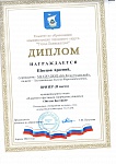Швецов Арсений, 2 место