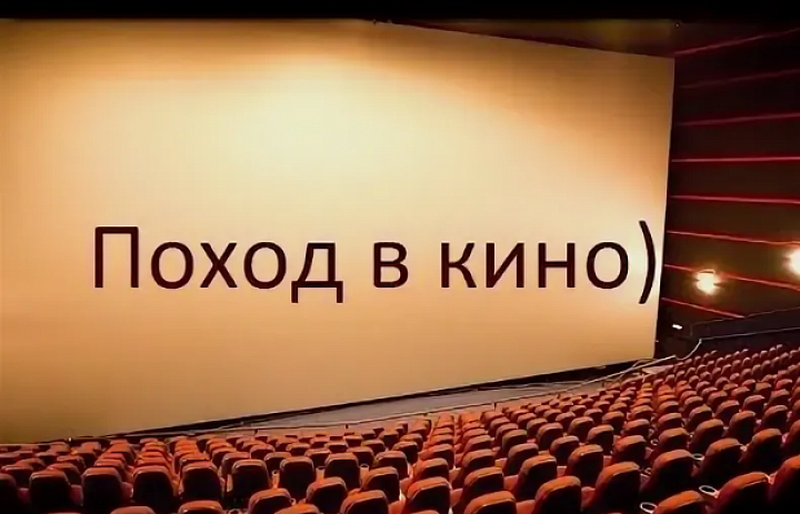 Осенние каникулы и премьера "Горыныча"