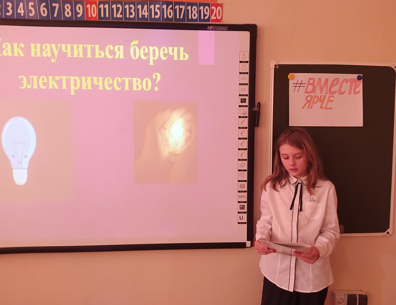 Всероссийский  фестиваль энергосбережения и экологии #ВместеЯрче