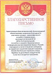 диплом педагоги_page-0001.jpg