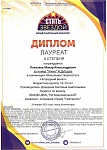 Покаляев Макар, 2 место, январь 2025