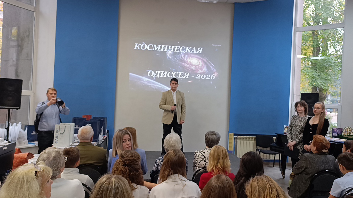 Космическая Одиссея 2026