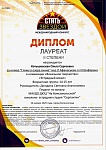 Котышевская Ольга, 2 место, январь 2025