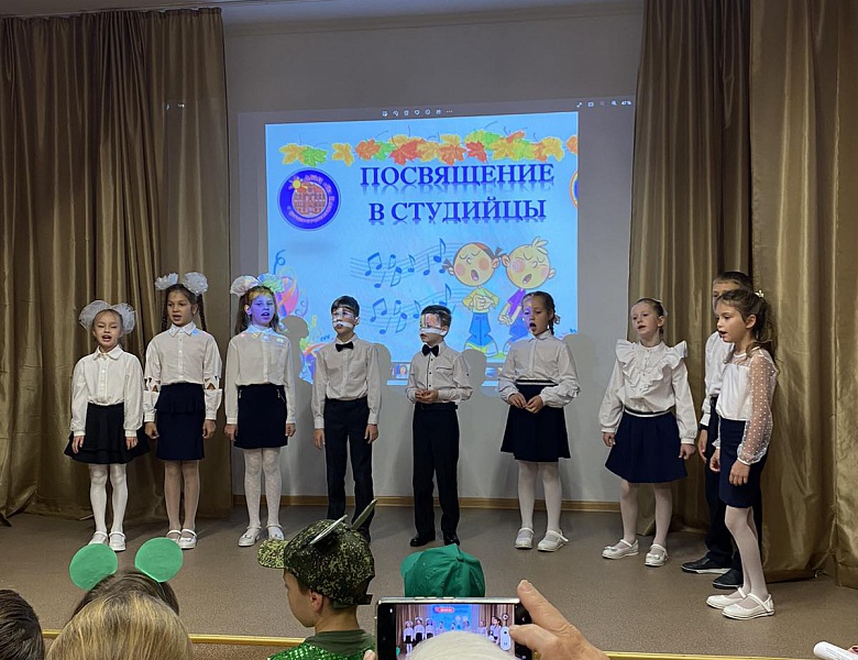Праздник «Посвящение в студийцы 2023-2024»