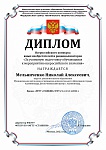 Мельниченко_page-0001.jpg