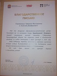 Кривёнышева Виктория, губернаторская стипендия, благодарность родителям, 2024