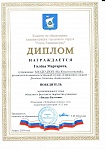 Гилёва Маргарита, победитель
