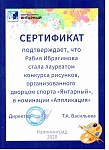 Сертификат0004.jpg