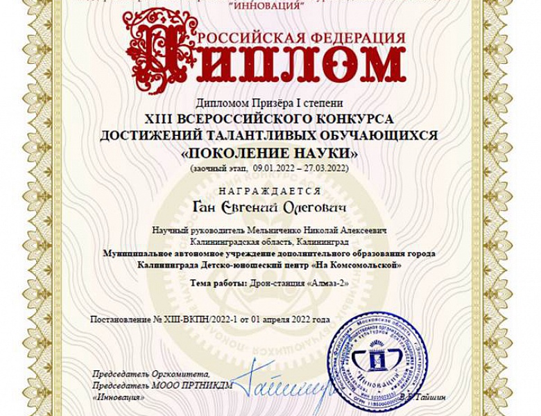 Поздравляем с новой победой!