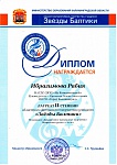 диплом3_page-0001.jpg