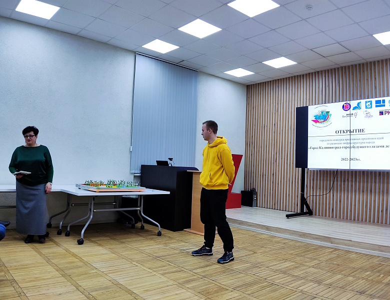 Старт конкурса креативных проектов и идей по развитию инфраструктуры города «Город Калининград город-будущего глазами детей»