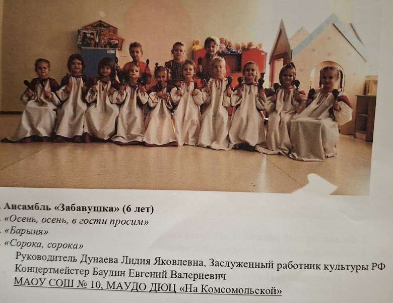 Большие победы самых маленьких участников на IX Областном конкурсе детского и юношеского народного музыкального исполнительства «Кузьминки»