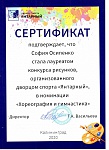 Сертификат0003.jpg