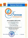 Диплом0005.jpg