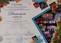 Современница, Всероссийский конкурс-фестиваль хореографического искусства "GRAND FESTIVAL",  3 место,2026