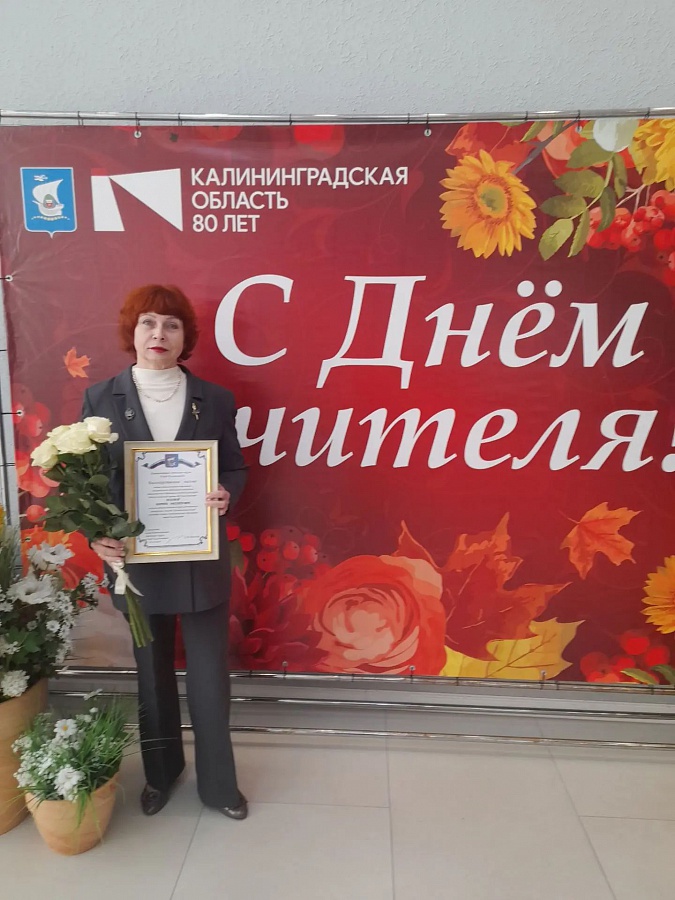 Торжественное мероприятие посвященное Дню учителя