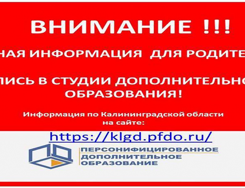 Для родителей!
