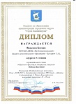 Дипломы0007.jpg