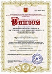 Чернышев Георгий Поколение науки.jpg