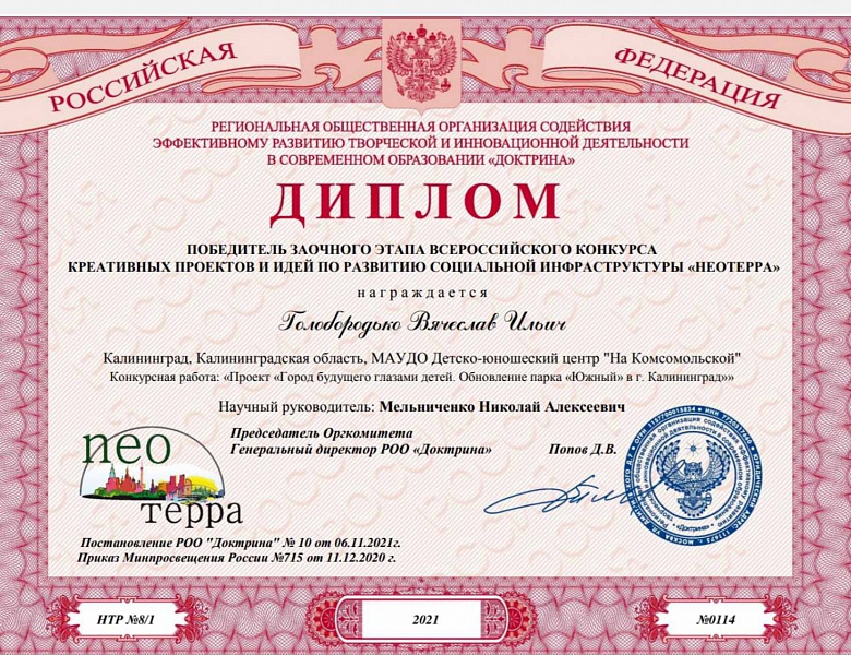 Победители заочного этапа Всероссийского конкурса креативных проектов по развитию социальной инфраструктуры