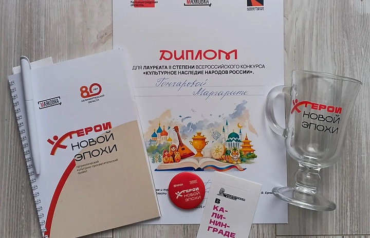 Поздравляем наших талантливых ребят и педагога с отличными результатами на Всероссийском конкурсе «Культурное наследие народов России»! 