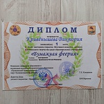 Кривёнышева Виктория, 1 место, Бумажная феерия, 2025