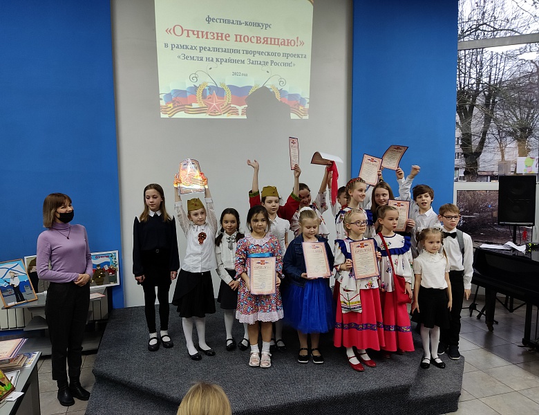 Многожанровый фестиваль – конкурс «Отчизне посвящаю!»  в рамках реализации творческого проекта  «Земля на крайнем Западе России!.»