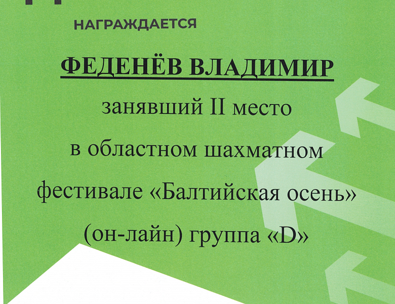 ПОЗДРАВЛЯЕМ ПОБЕДИТЕЛЕЙ 