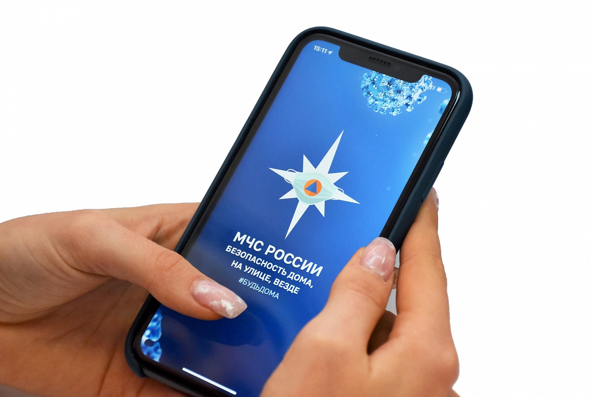 Обезопасьте себя и свою семью! Мобильное приложение МЧС России