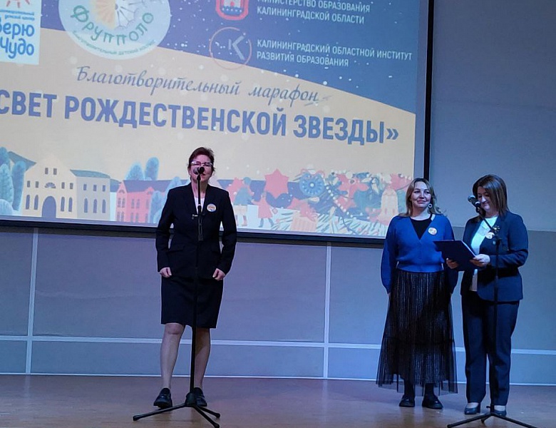 Стартовал  благотворительный марафон «Свет рождественской звезды 2022-2023»