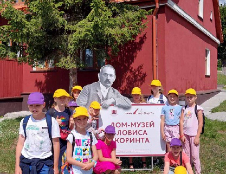 День путешествий