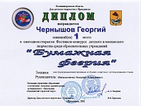 Чернышов .jpg