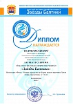 Ткаченко Денис, 1 место