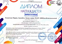 Куреева М., 3 место, Линя танца, ноябрь 2024
