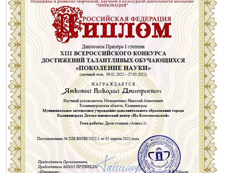 Поздравляем с новой победой!